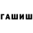 Бошки Шишки тримм Aziza Atajanova