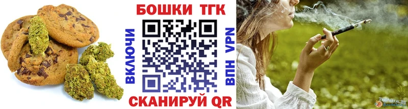 Купить закладки  Десногорск  Печенье с ТГК марихуана 