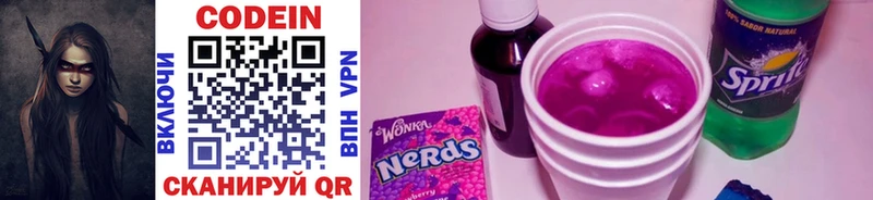 Кодеиновый сироп Lean Purple Drank  Купить  Десногорск 