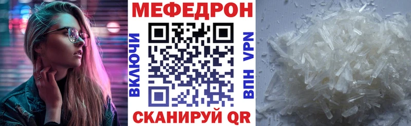 Мефедрон кристаллы Купить закладки Десногорск